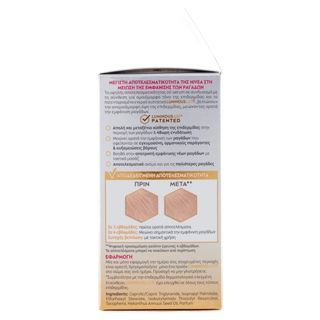 Nivea Olio-Siero Corpo Antismagliature 100 ml